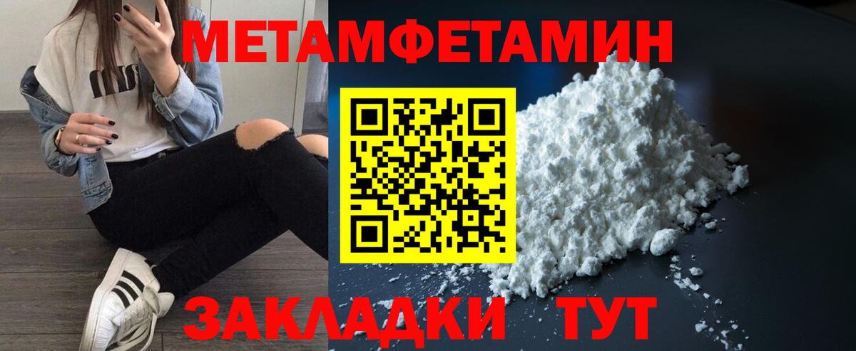 Амфетамин 98% Славянск-на-Кубани