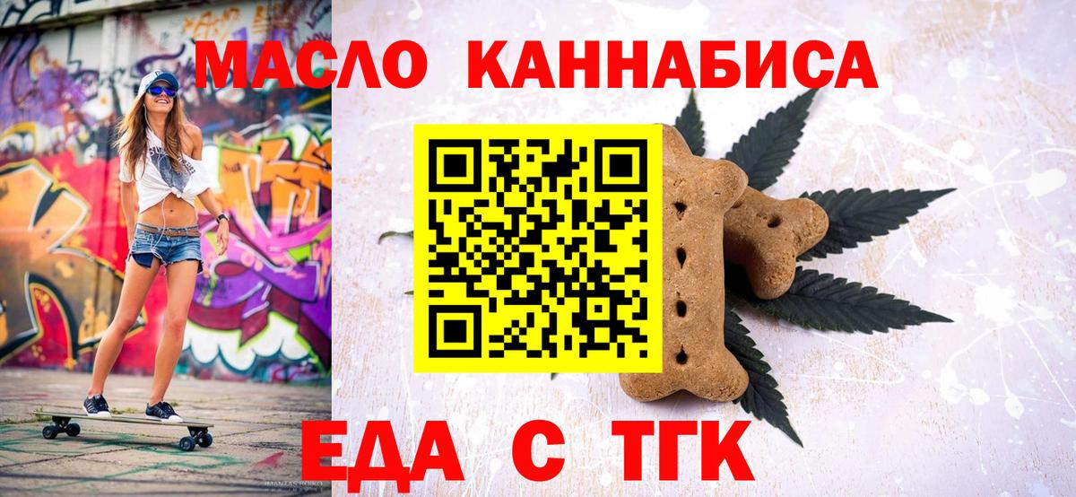 Cannafood конопля  Вход с VPN  Славянск-на-Кубани 