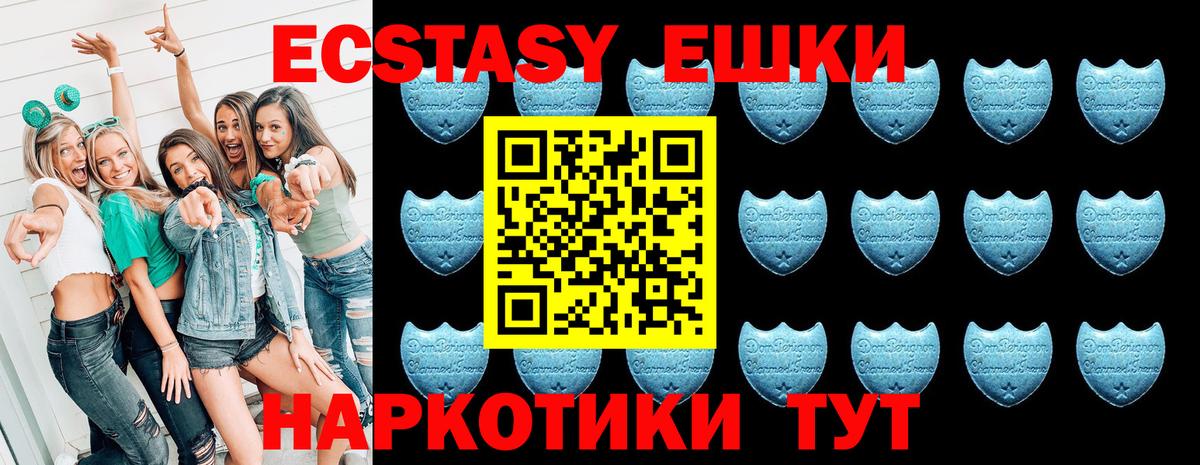 ЭКСТАЗИ  Ecstasy TESLA  Славянск-на-Кубани  Вход с VPN  Экстази mix 