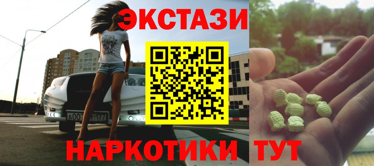 Ecstasy 300 mg Славянск-на-Кубани