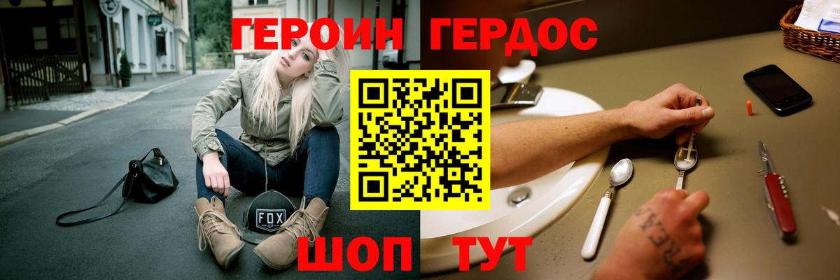 Героин Афган  Героин  Славянск-на-Кубани  Вход с VPN 