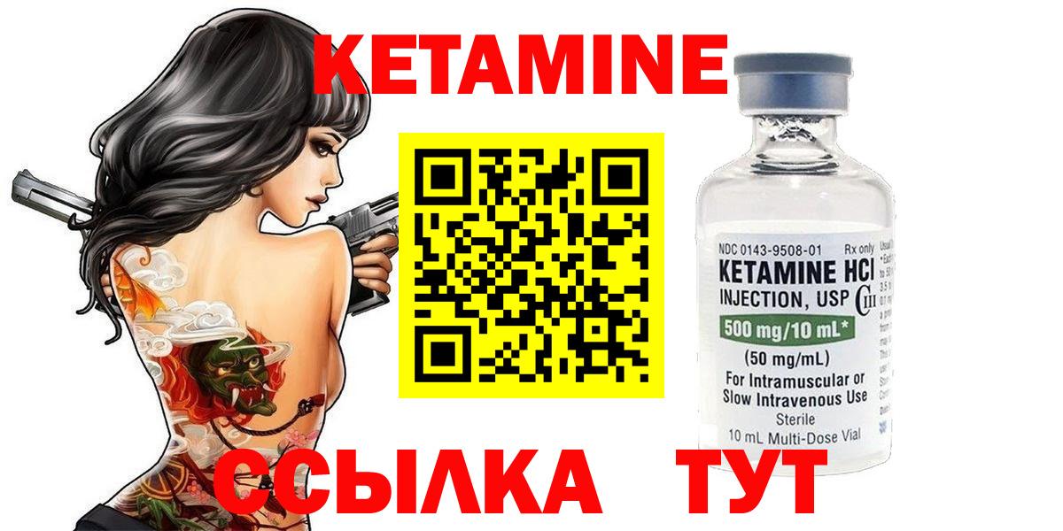 Кетамин ketamine Славянск-на-Кубани