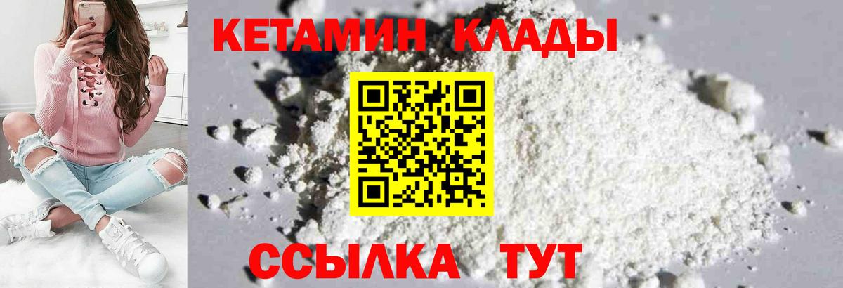 Славянск-на-Кубани  КЕТАМИН ketamine  Вход с VPN  Кетамин ketamine 