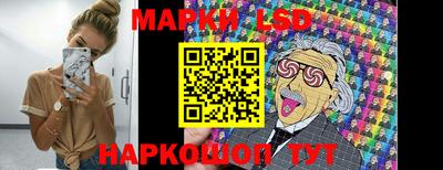 марки lsd Нарткала
