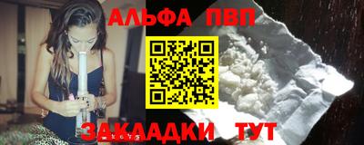 Альфа ПВП Наро-Фоминск