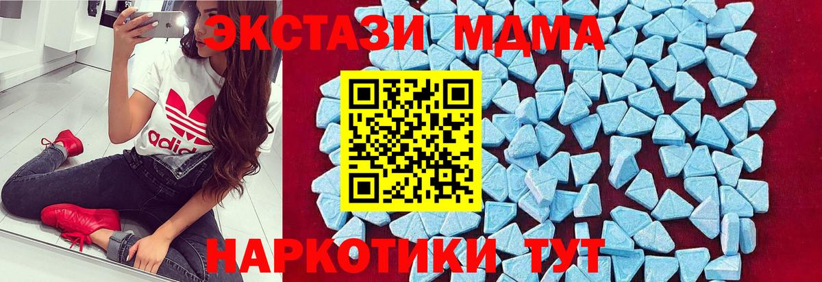 MDMA молли  MDMA кристаллы  Вход с VPN  Славянск-на-Кубани 