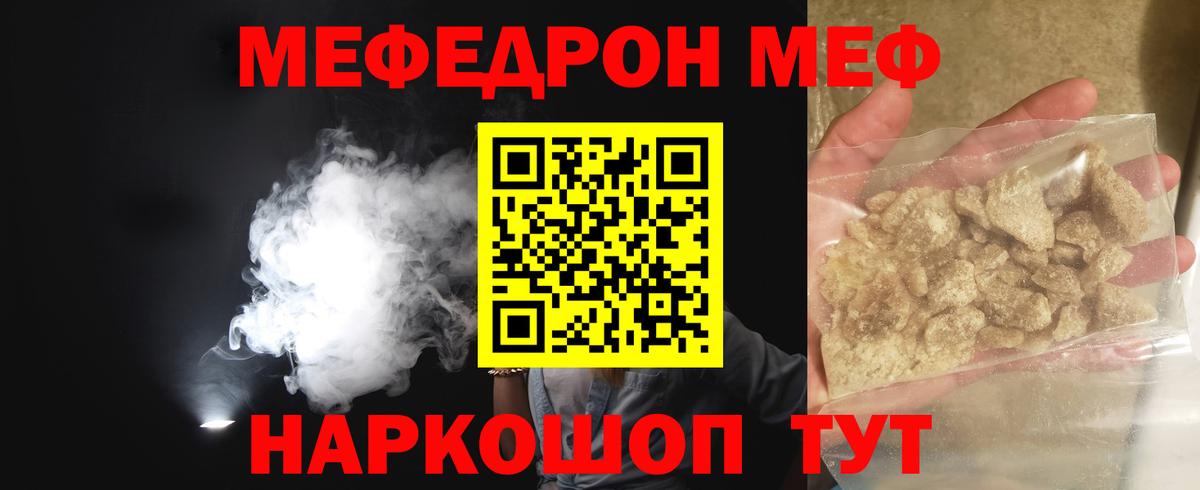 Мефедрон мука Славянск-на-Кубани