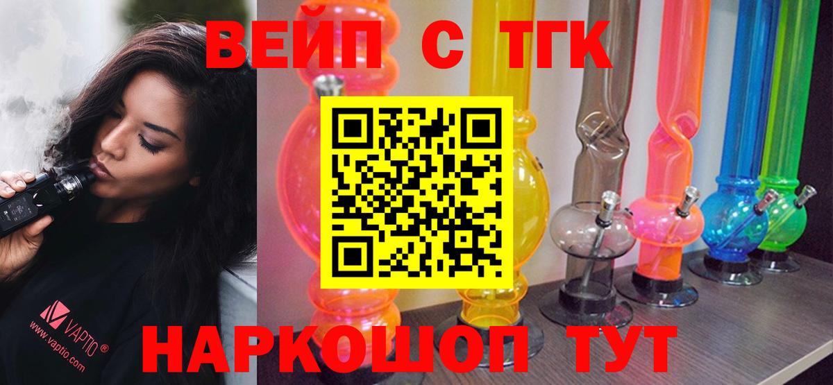 Дистиллят ТГК THC oil  Вход с VPN  как найти закладки  Славянск-на-Кубани  Дистиллят ТГК вейп 